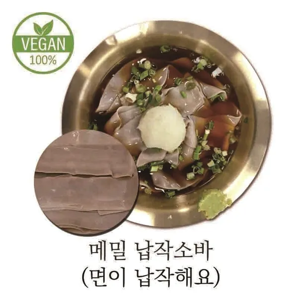 메밀밭에가시리동광점 사진 4