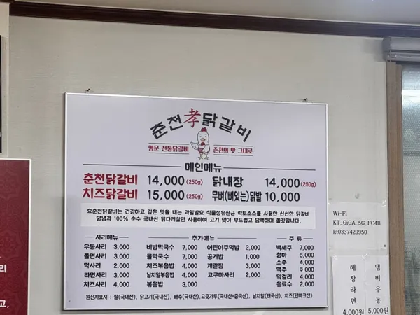 효춘천닭갈비 무실점 사진 4