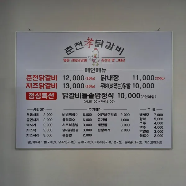 효춘천닭갈비 무실점 사진 5