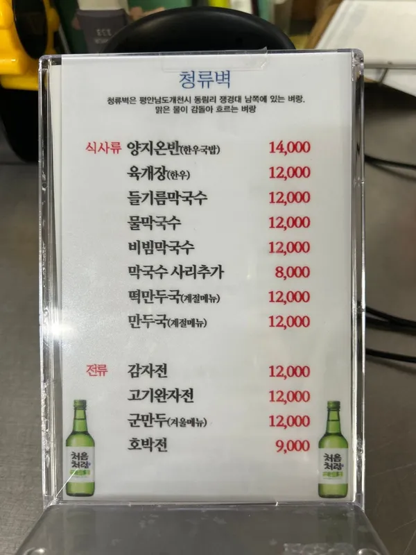 청류벽 사진 4
