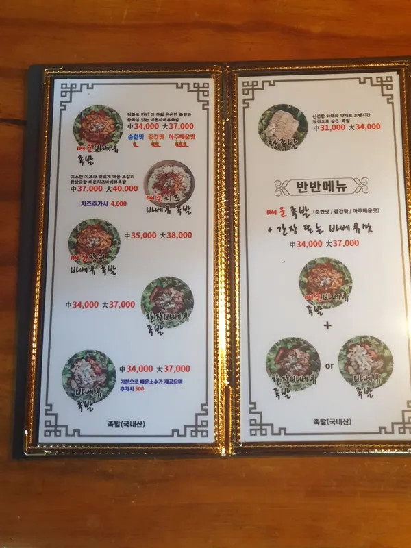 불맛난매운족발 본점 사진 3