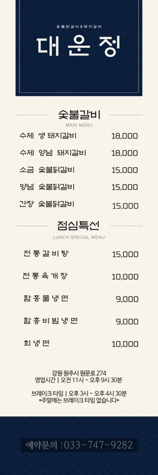 대운정 사진 4