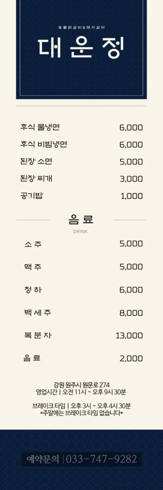 대운정 사진 5