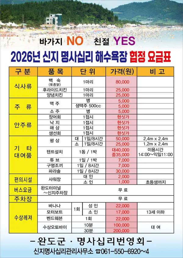 명사십리해수욕장 사진 5