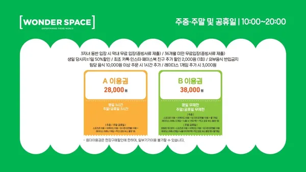 원더스페이스 부산명지점 사진 5