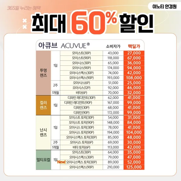 이노티안경 진주동성점 사진 5