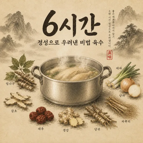촌닭닭한마리칼국수 사당역본점 사진 2