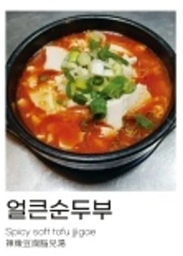 북촌 가마솥 순두부 사진 3