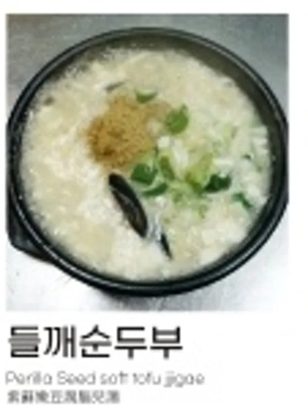 북촌 가마솥 순두부 사진 4