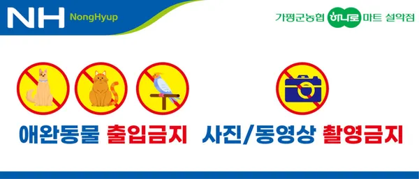 가평군농협하나로마트 설악점 사진 2