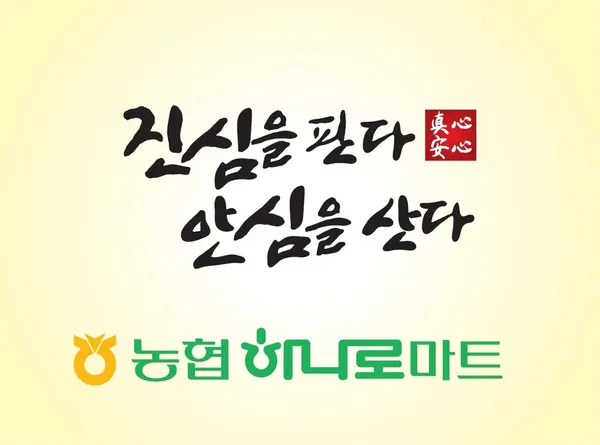 가평군농협하나로마트 설악점 사진 3