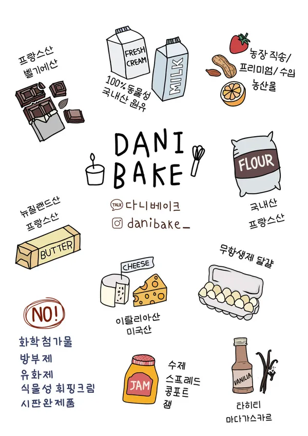 다니베이크 사진 3