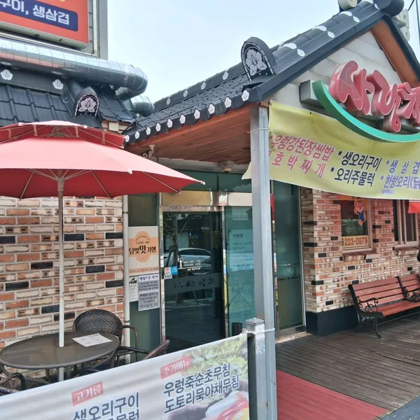 동명사랑채 사진 5