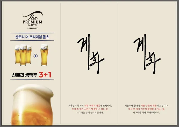 계화 사진 5