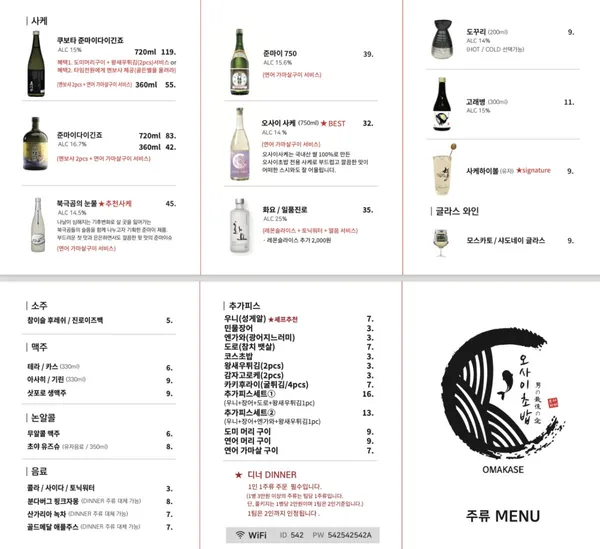 오마카세 오사이초밥 강남역점 사진 5
