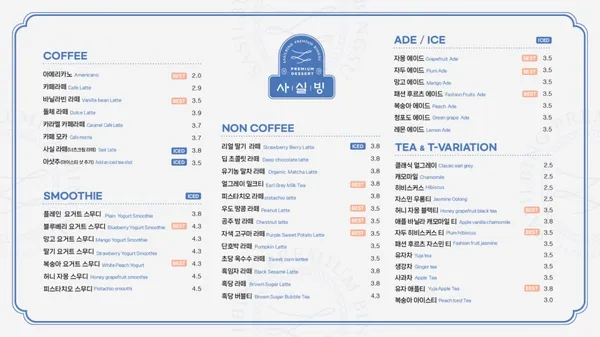 사실빙 첨단2지구점 사진 4