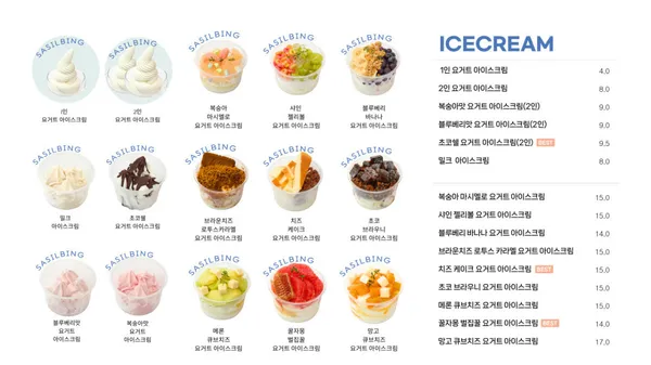 사실빙 첨단2지구점 사진 5
