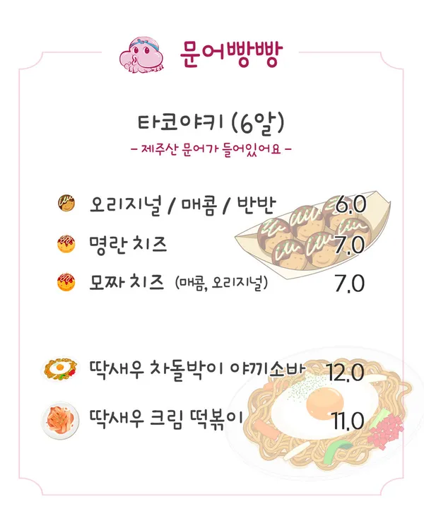 문어빵빵 사진 3