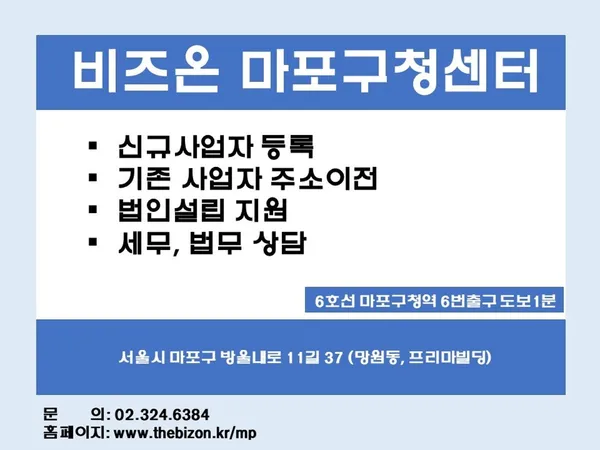 비즈온스마트워크 마포구청역센터 사진 4