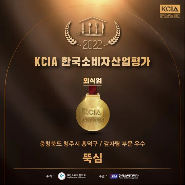 뚝심 사진 3