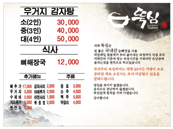 뚝심 사진 4