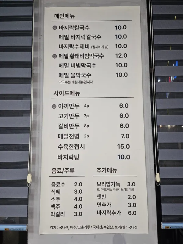 세엄마칼국수 삼천점 사진 3