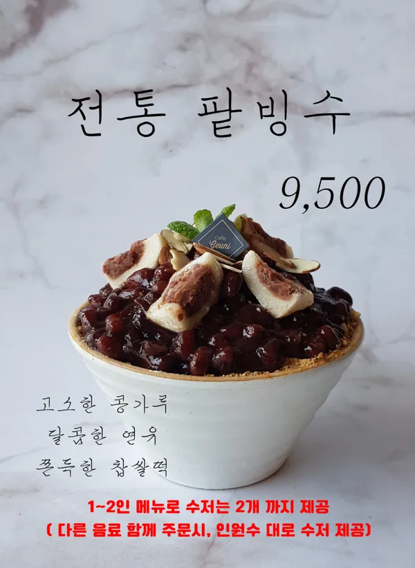 카페그니 사진 4