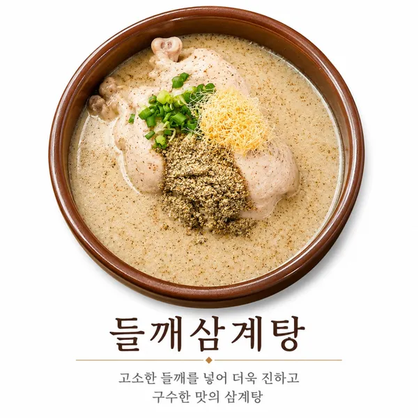 고궁삼계탕닭개장 사진 3