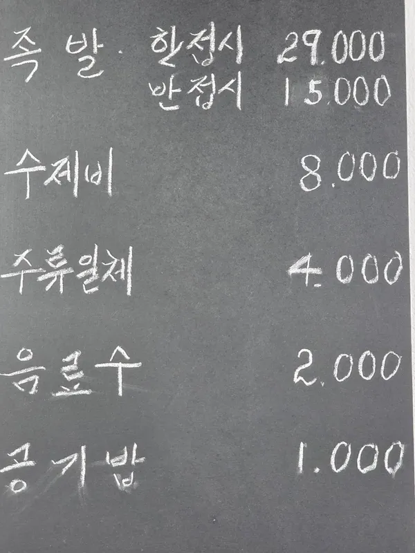삼미족발 사진 4