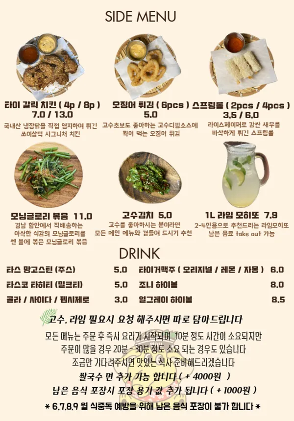 쏘이삼덕 사진 5