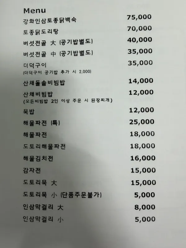 동문식당 사진 5