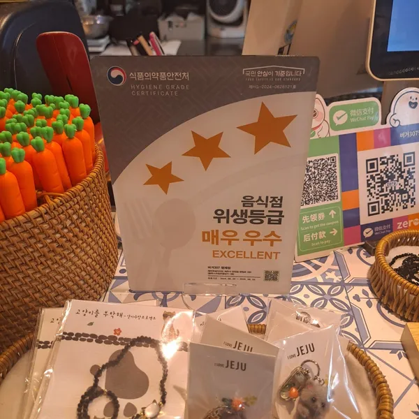 버거307 협재점