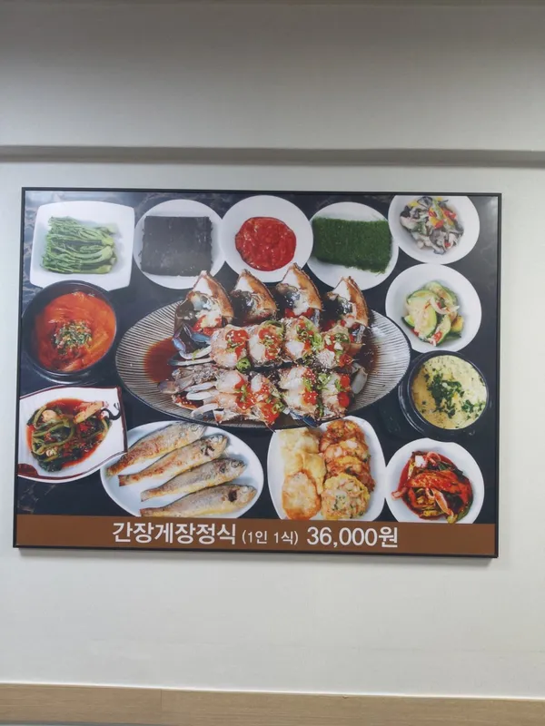 서산꽃게 사진 2