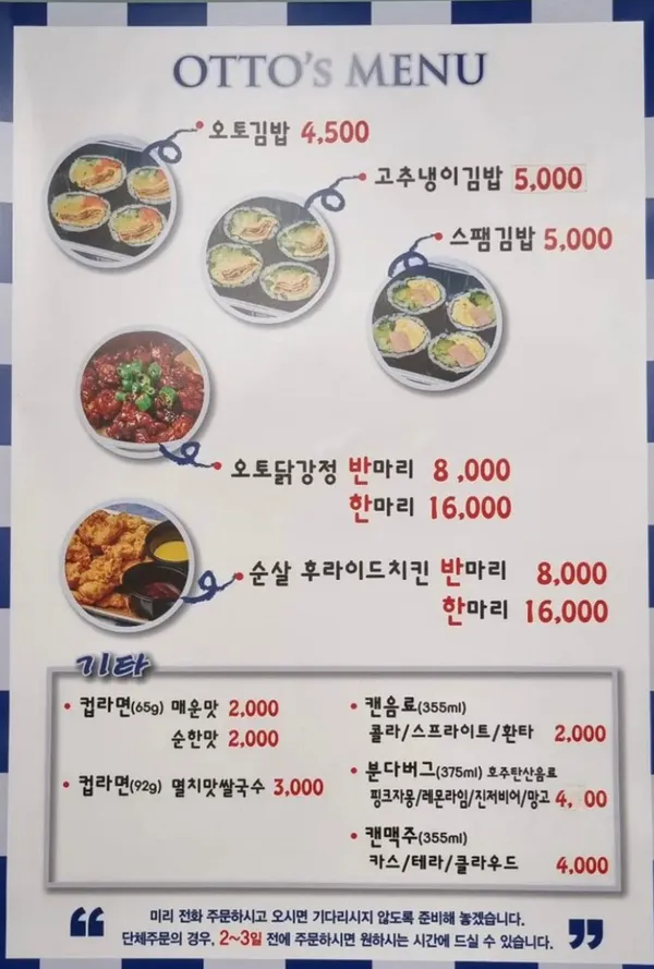 오토김밥 역삼점 사진 3