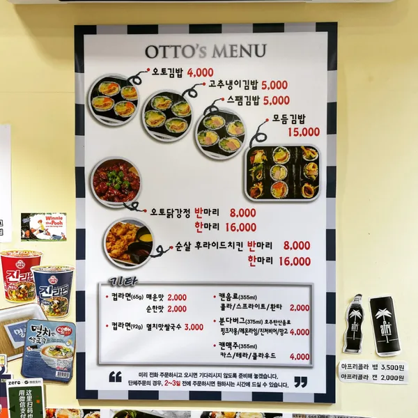 오토김밥 역삼점 사진 4