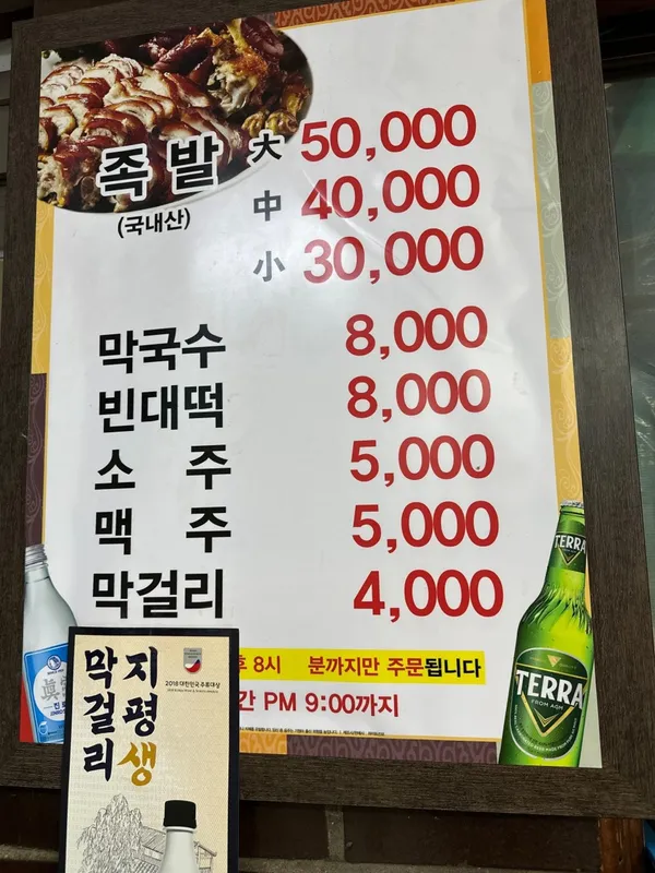 평안도집 사진 2
