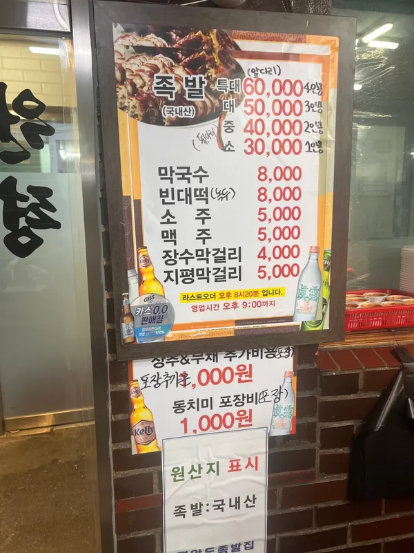 평안도집 사진 4