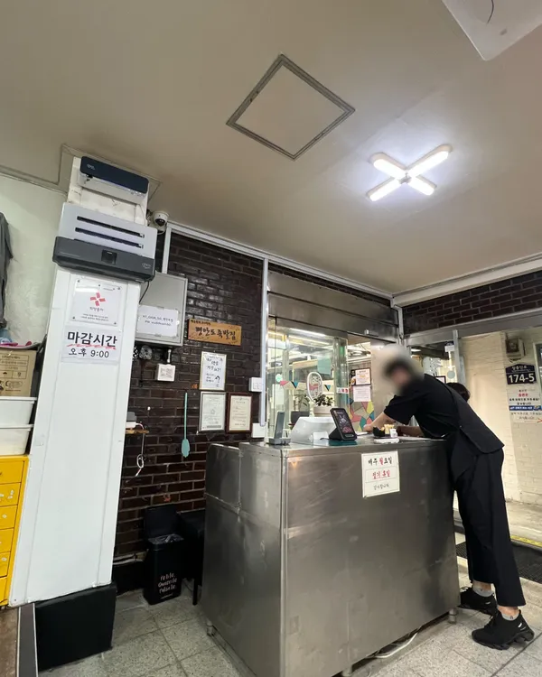 ピョンアンドジプの写真2