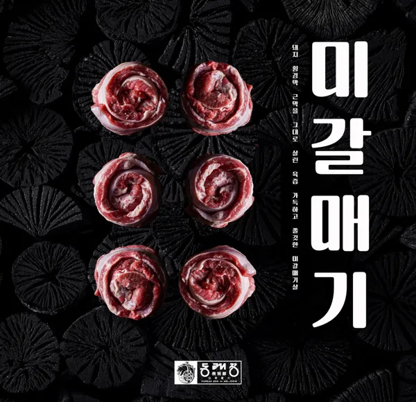 동래정 잠실새내점 사진 5
