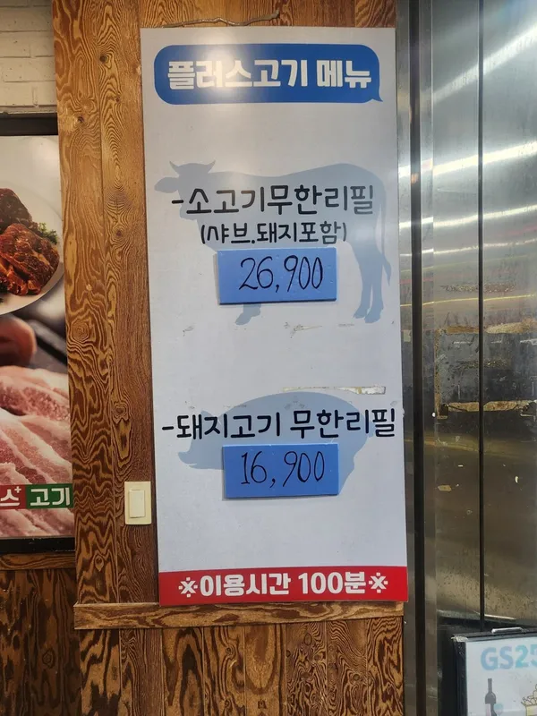 플러스고기 사진 5