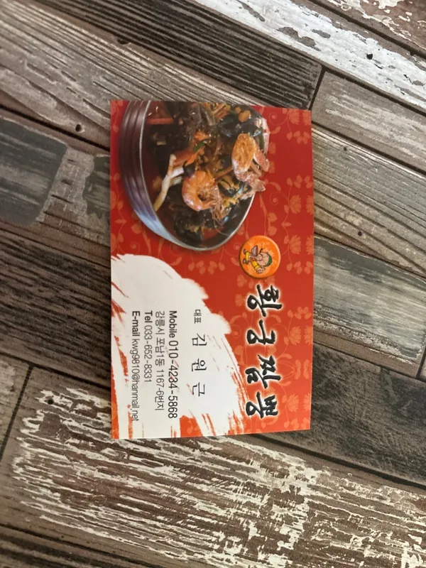 황궁짬뽕 사진 2