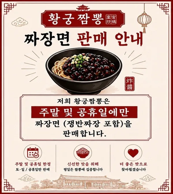 황궁짬뽕 사진 4