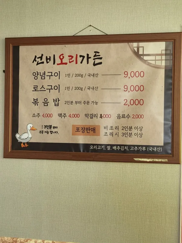 선비오리가든 사진 2