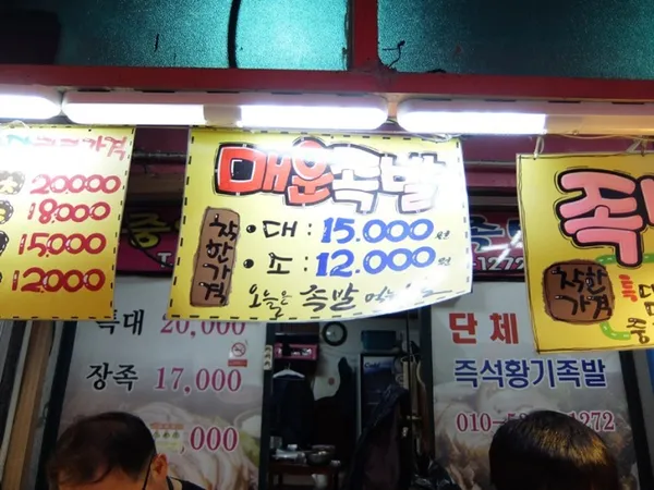 중앙시장왕족발 사진 4