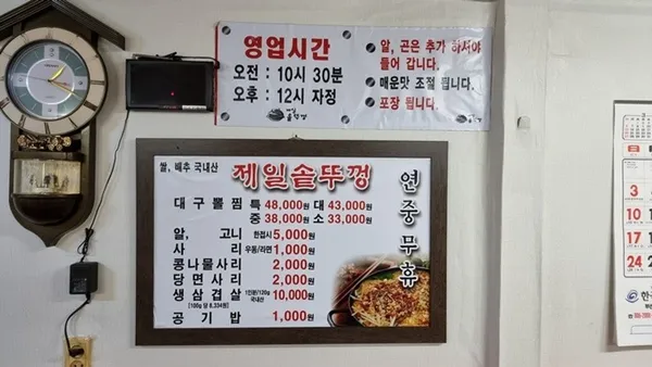 제일솥뚜껑 사진 3