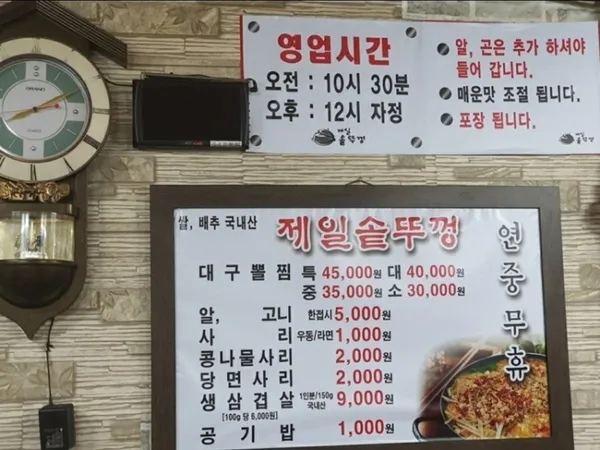 제일솥뚜껑 사진 4