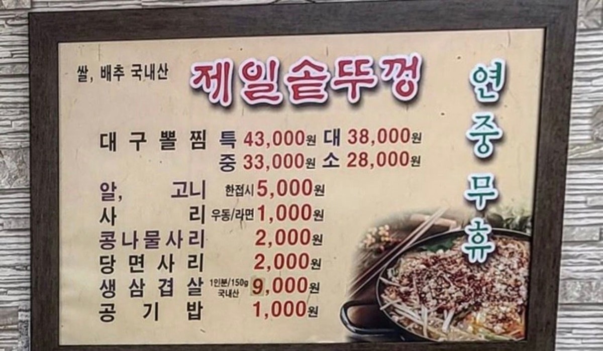 제일솥뚜껑 사진 5