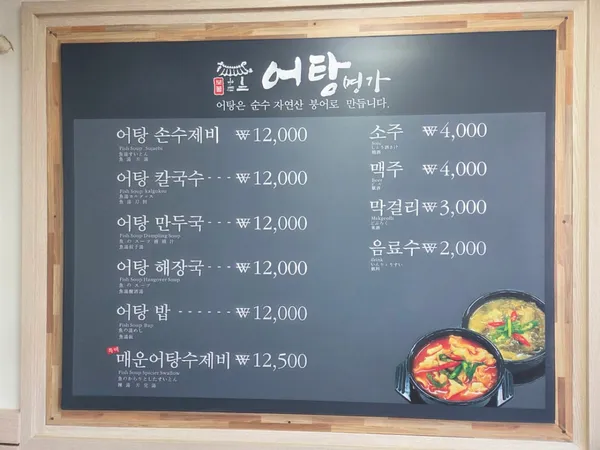 보불어탕명가 사진 2