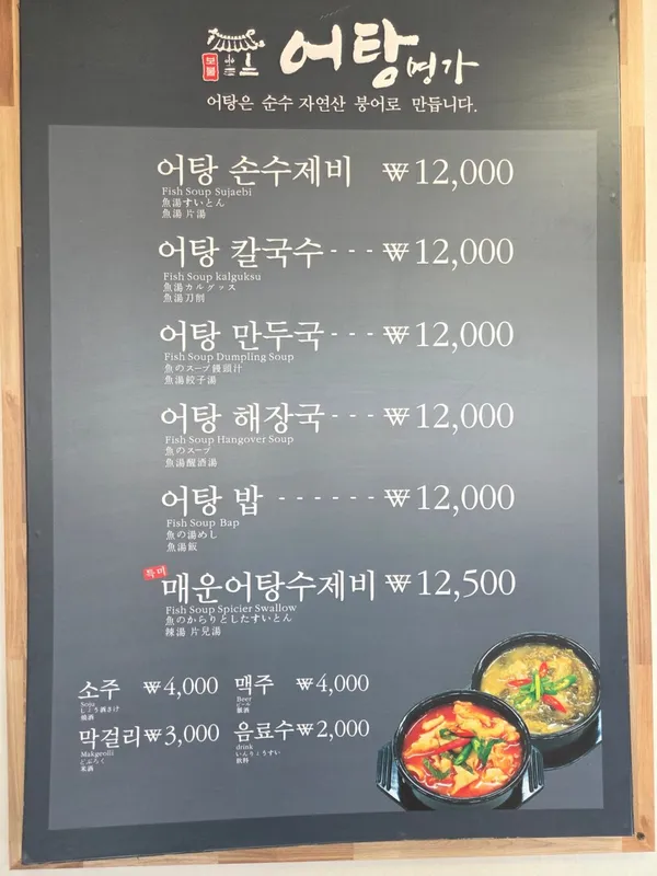 보불어탕명가 사진 4