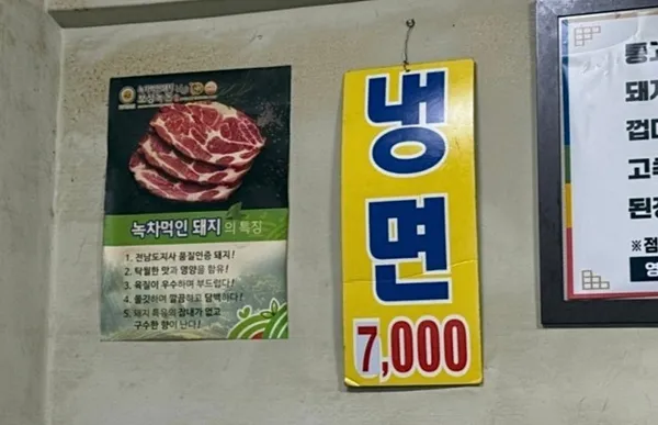 뚱보식당 사진 2